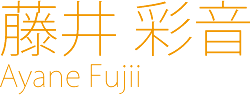 藤井 彩音 Ayane Fujii