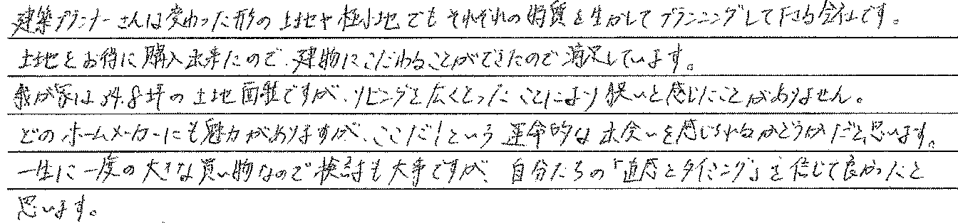 お客さまの声