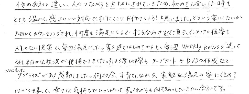 お客さまの声