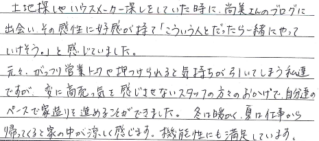 お客さまの声