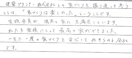 お客さまの声