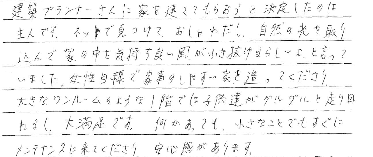 お客さまの声