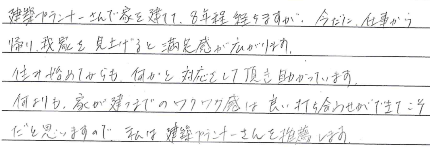 お客さまの声