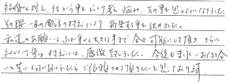 お客さまの声