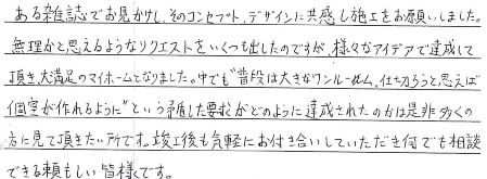 お客さまの声