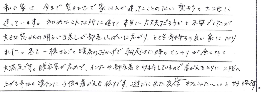 お客さまの声