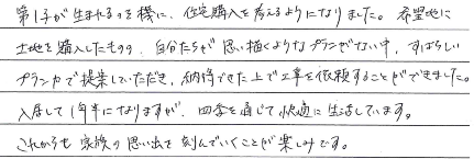 お客さまの声