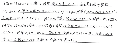 お客さまの声