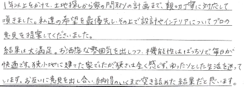 お客さまの声