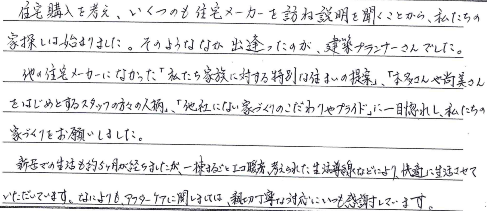 お客さまの声