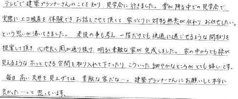お客さまの声