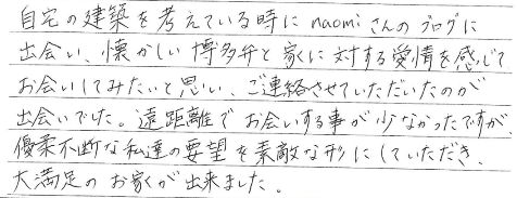 お客さまの声