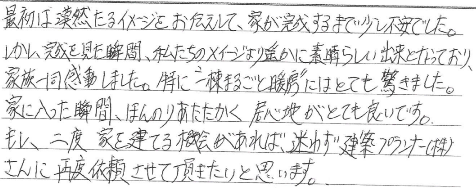 お客さまの声