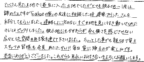 お客さまの声