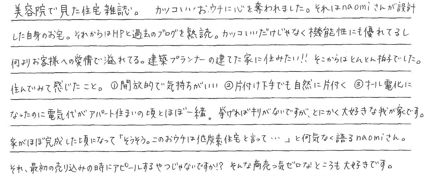 お客さまの声