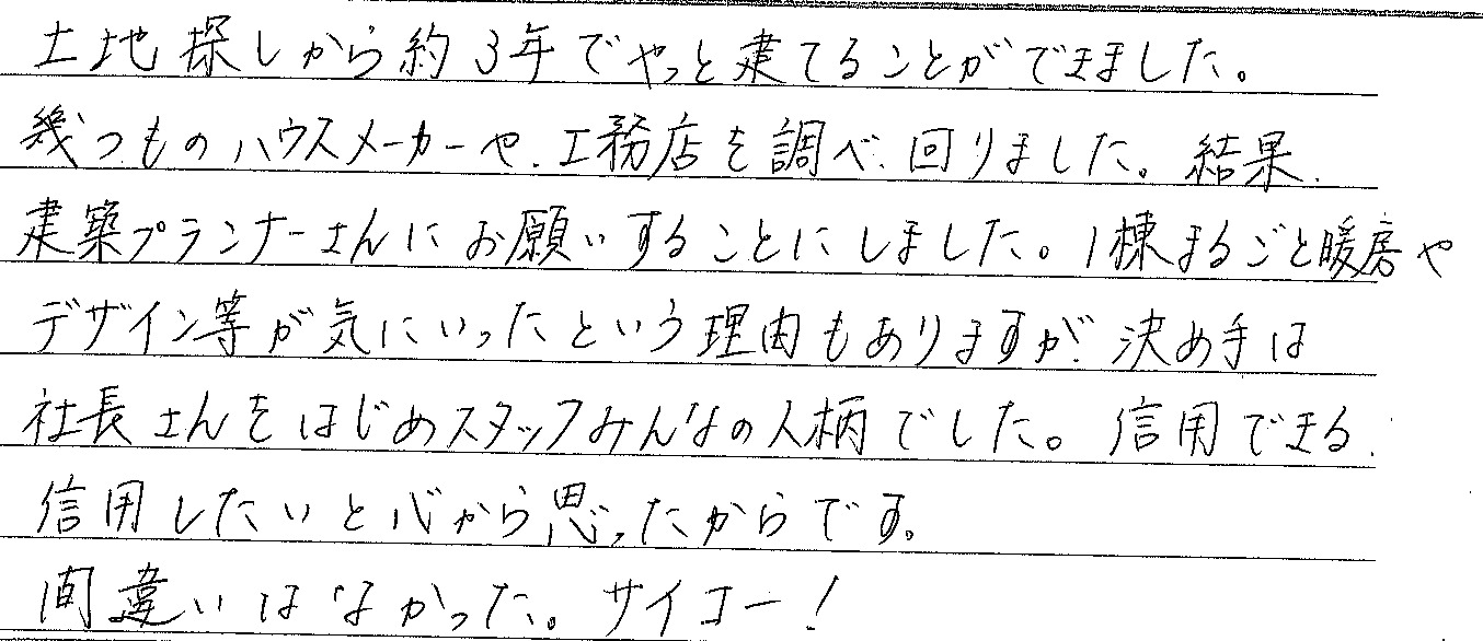 お客さまの声