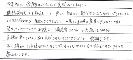 お客さまの声