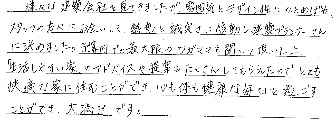 お客さまの声