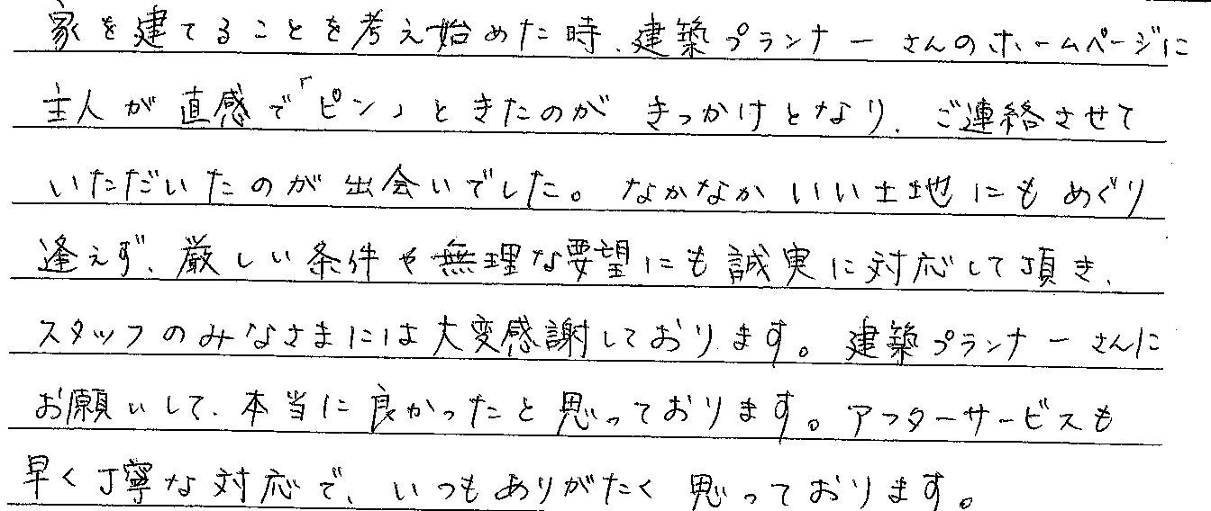 お客さまの声