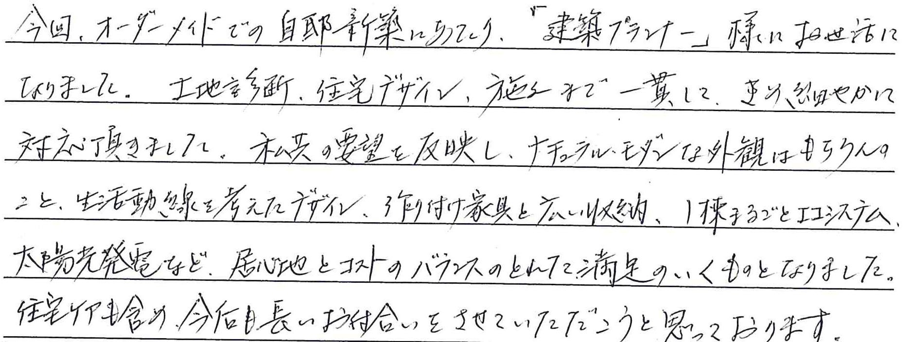 お客さまの声