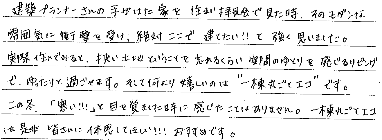 お客さまの声