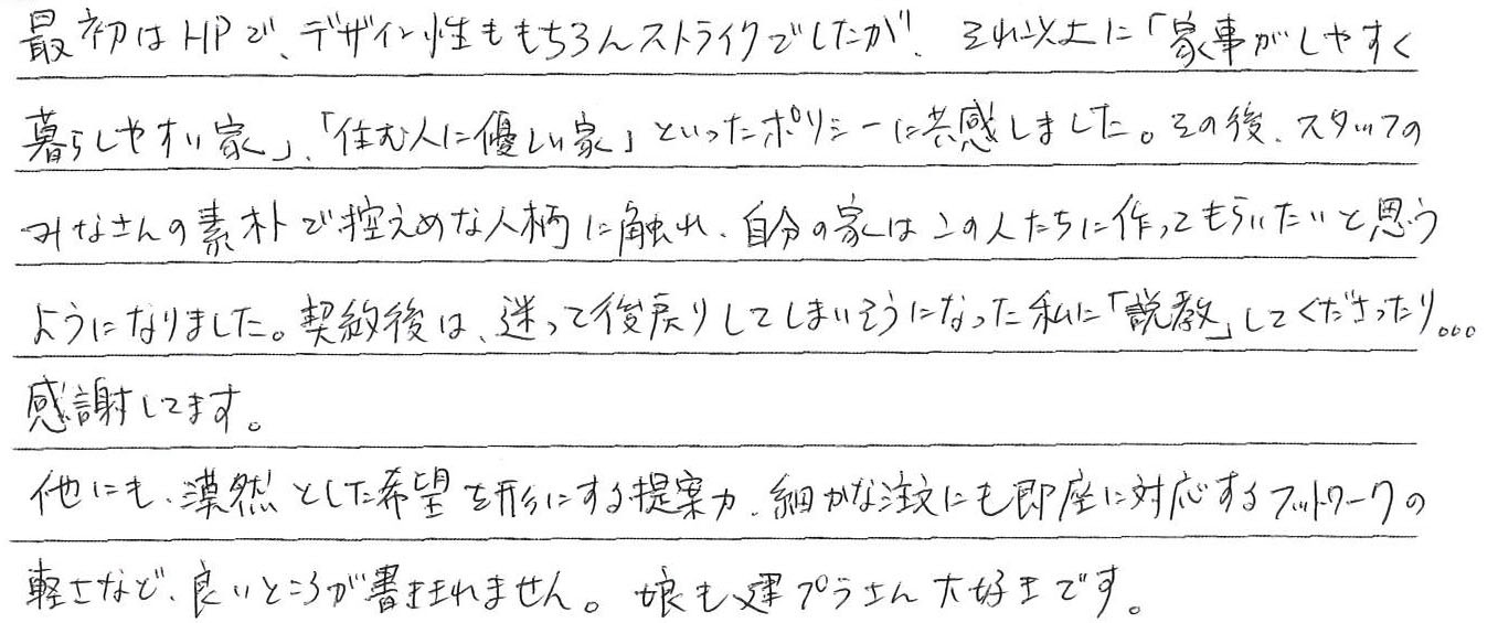 お客さまの声