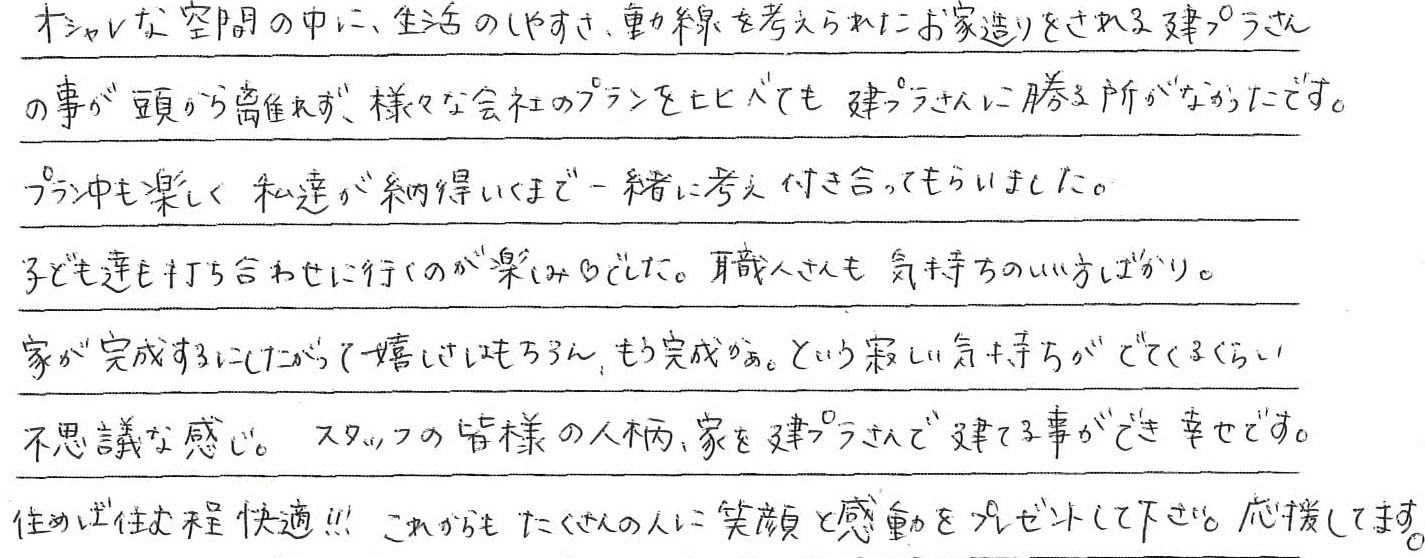 お客さまの声