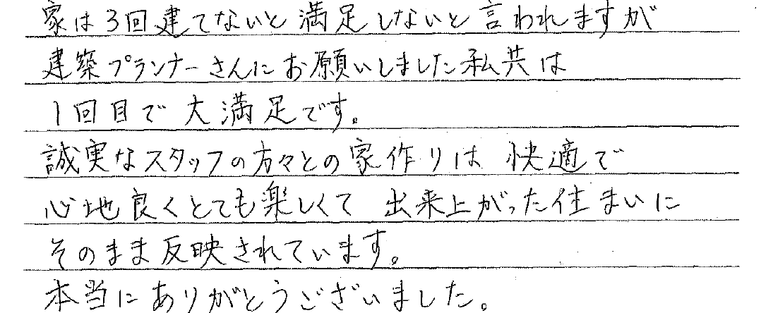 お客さまの声